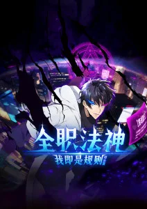 漫改热血剧铁血画师在线观看